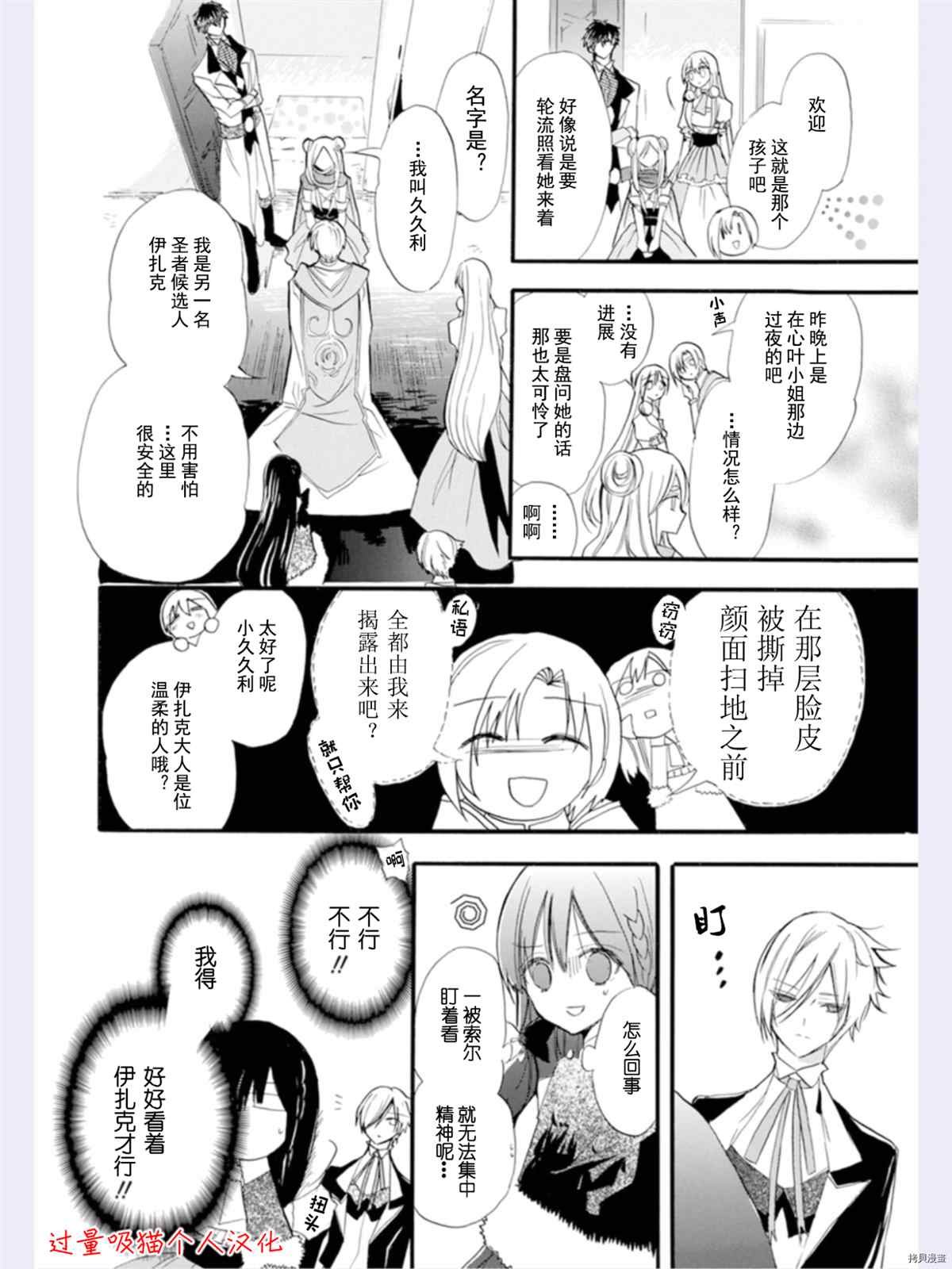 第36话 试看版