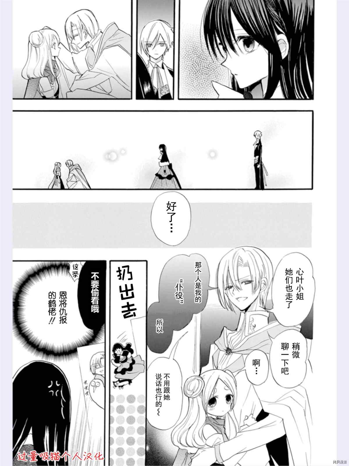 第36话 试看版