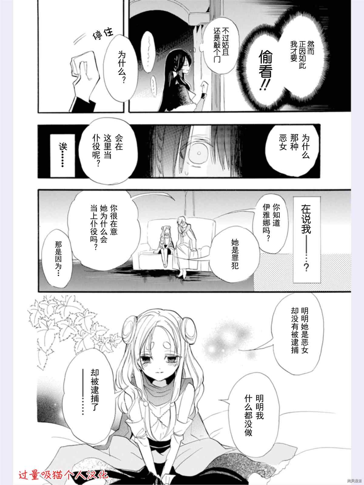 第36话 试看版