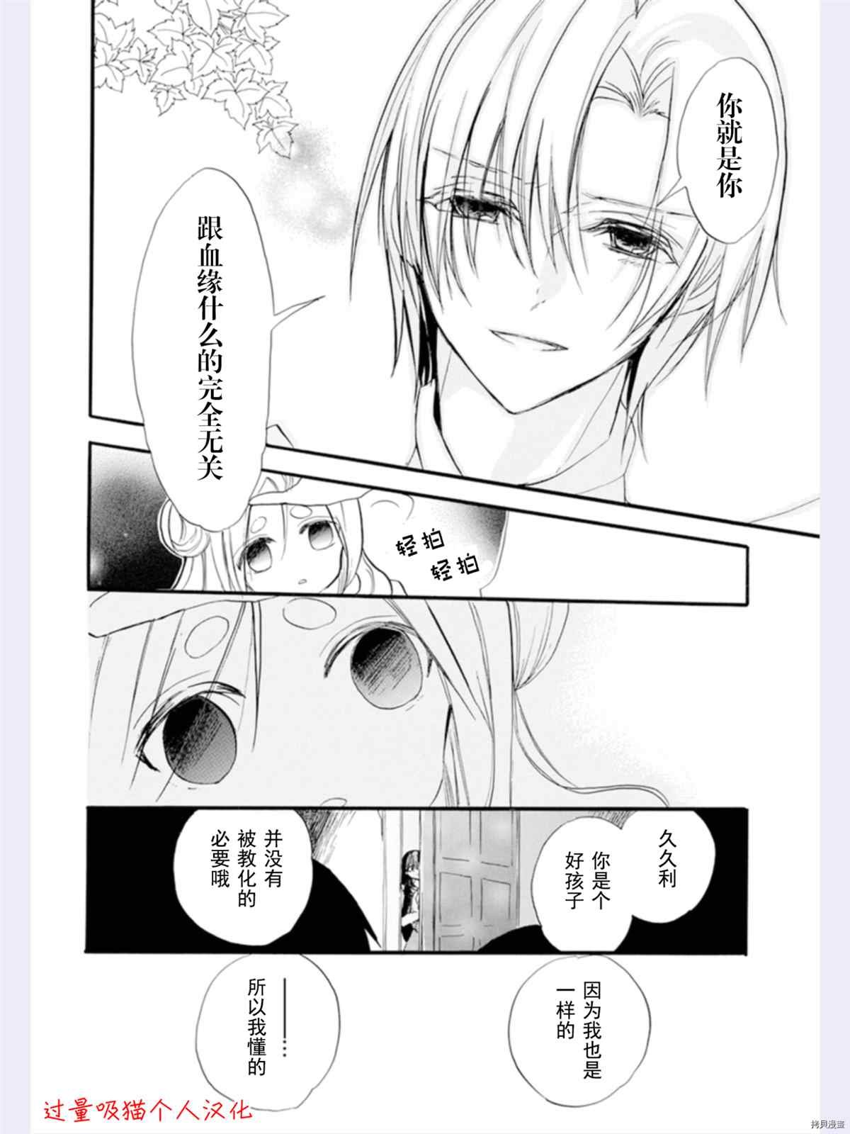 第36话 试看版
