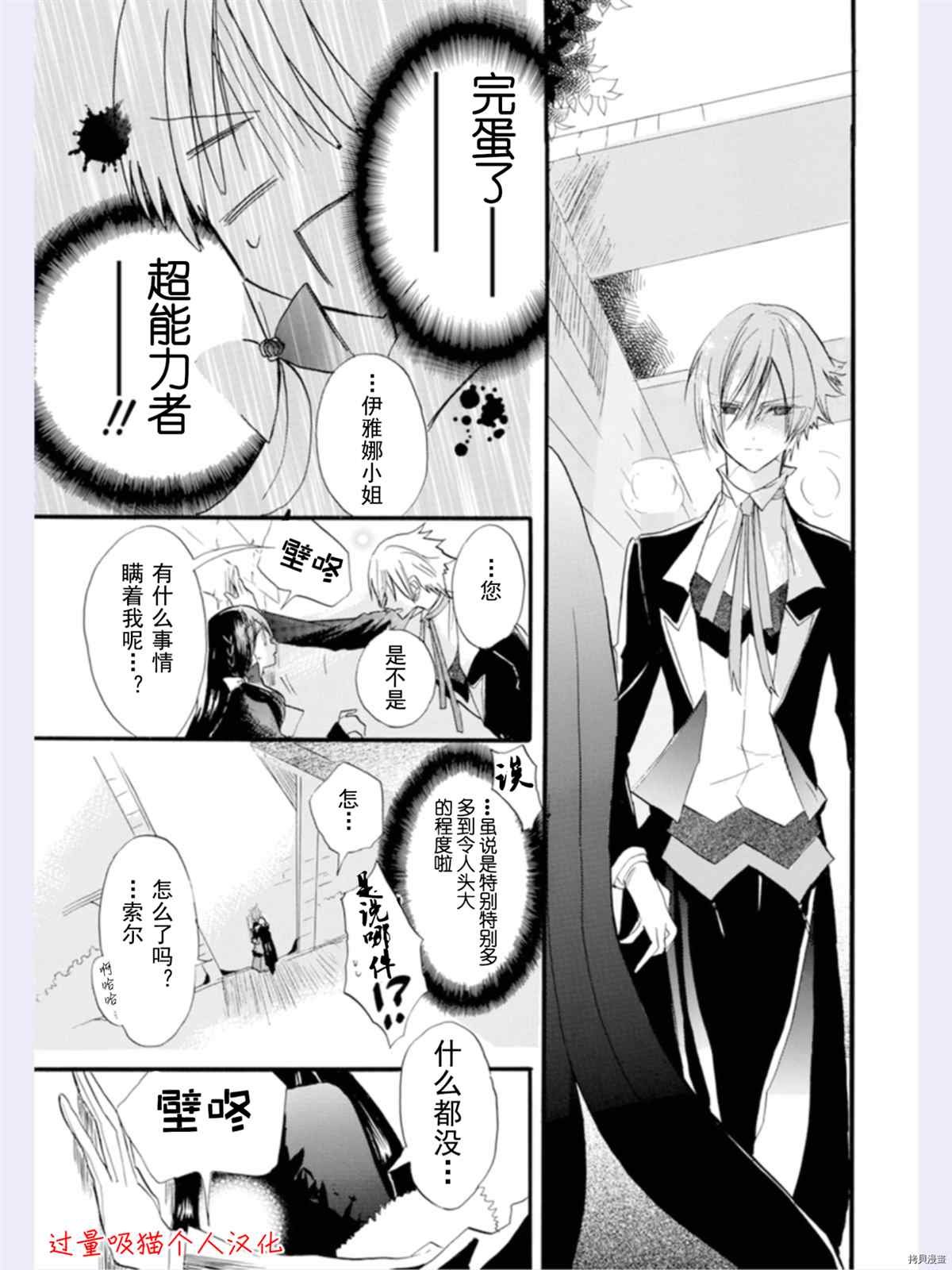 第36话 试看版