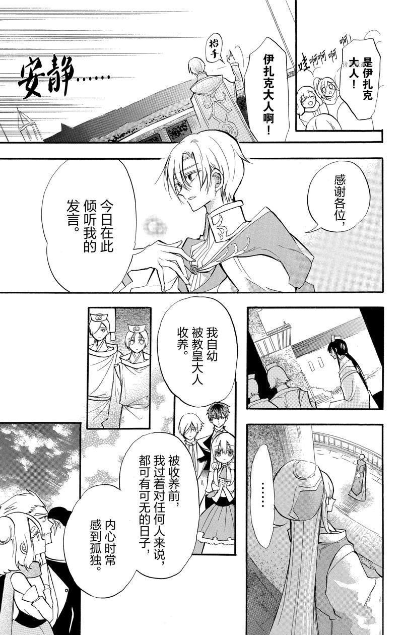 第41话 试看版