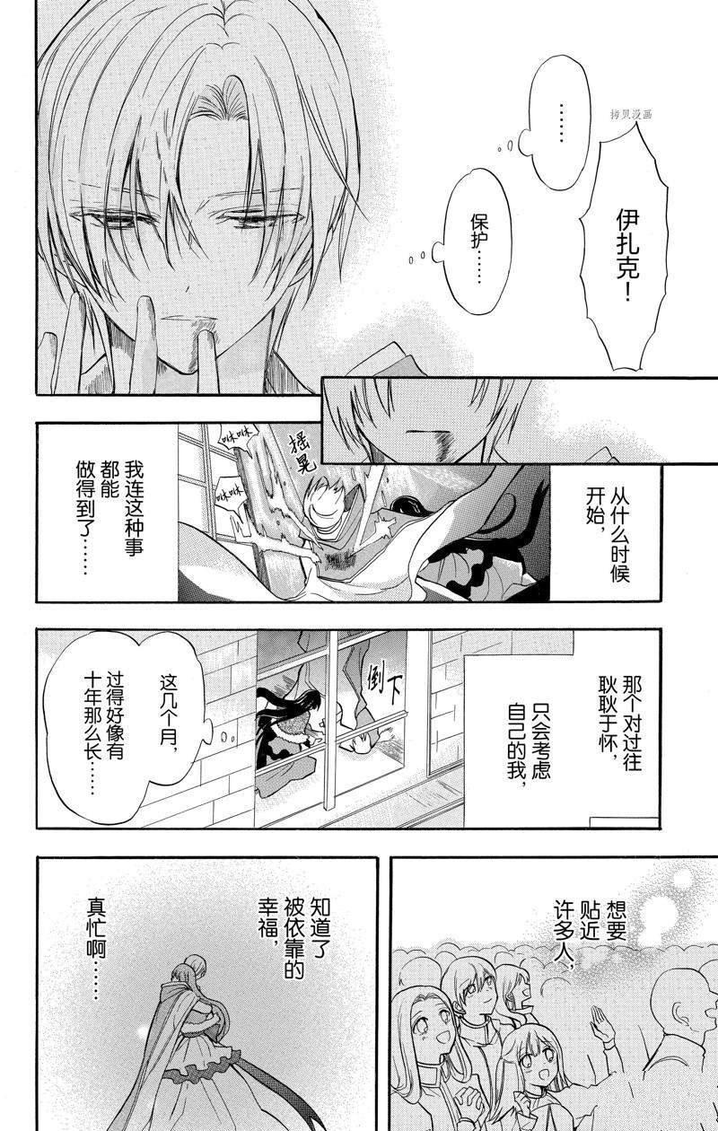 第42话 试看版