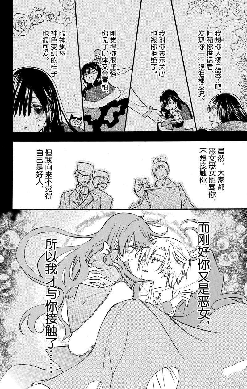 第42话 试看版