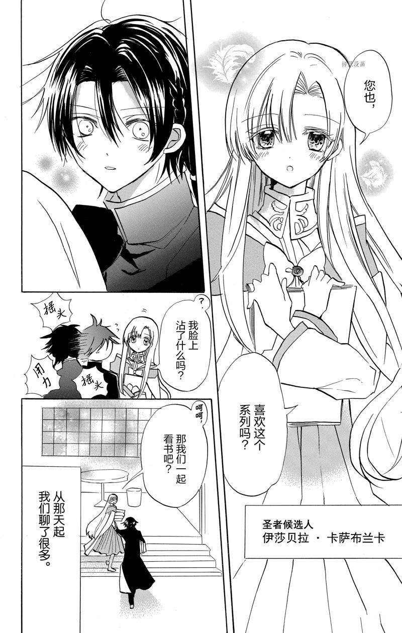 第42话 试看版