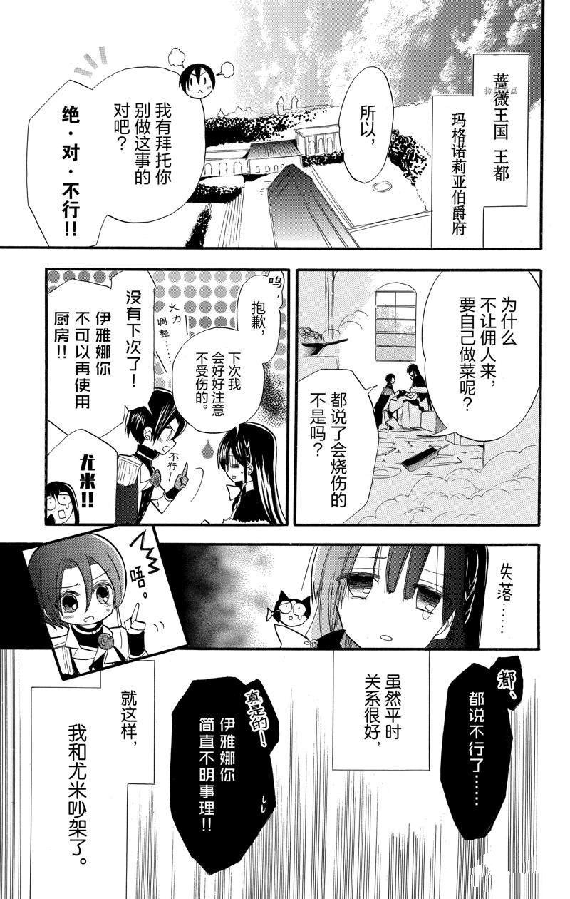 番外2