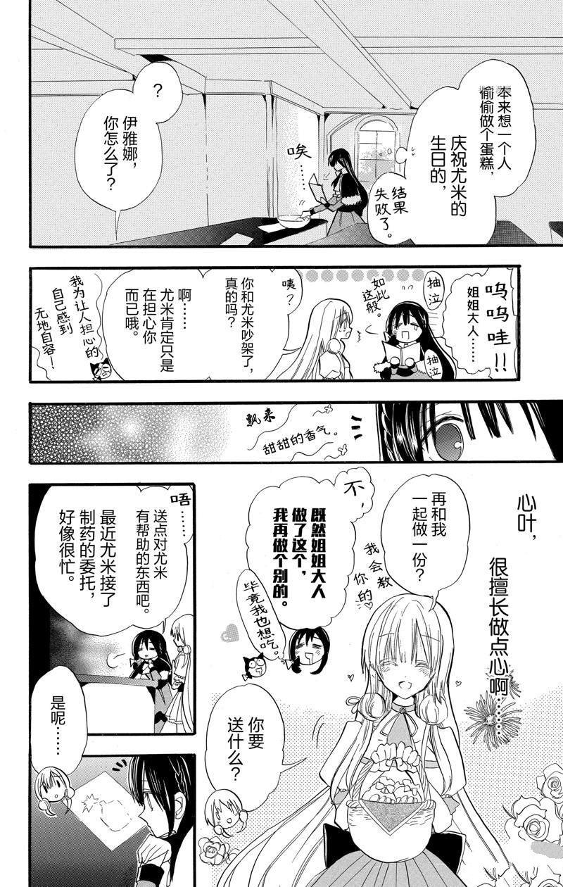 番外2