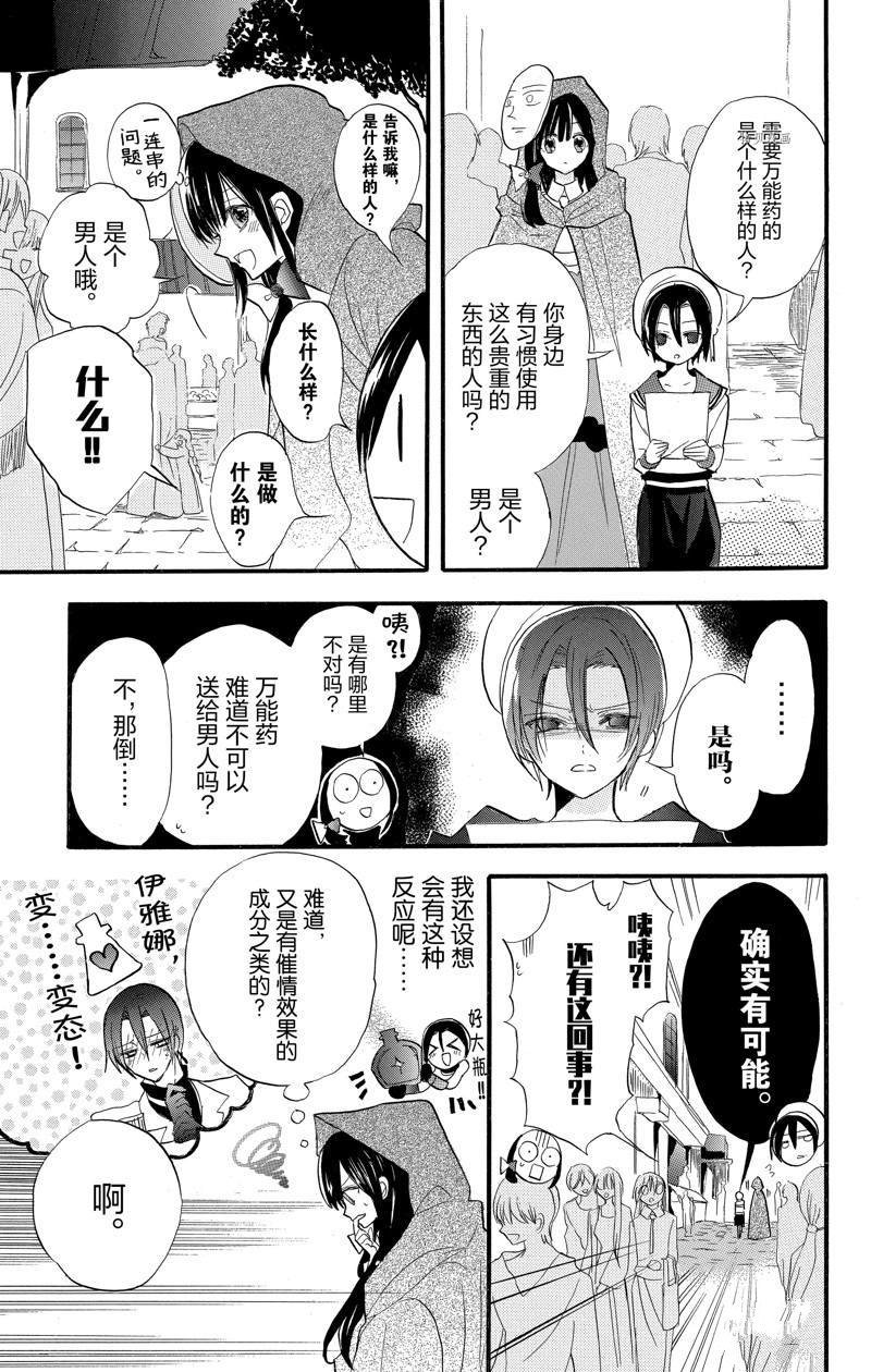番外2