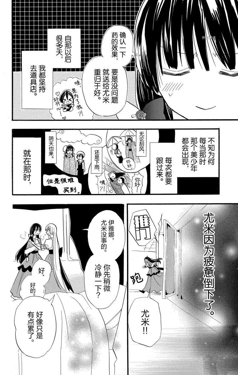 番外2