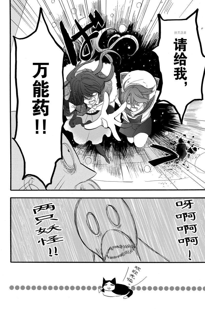 番外2