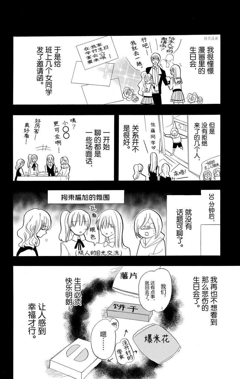 番外2