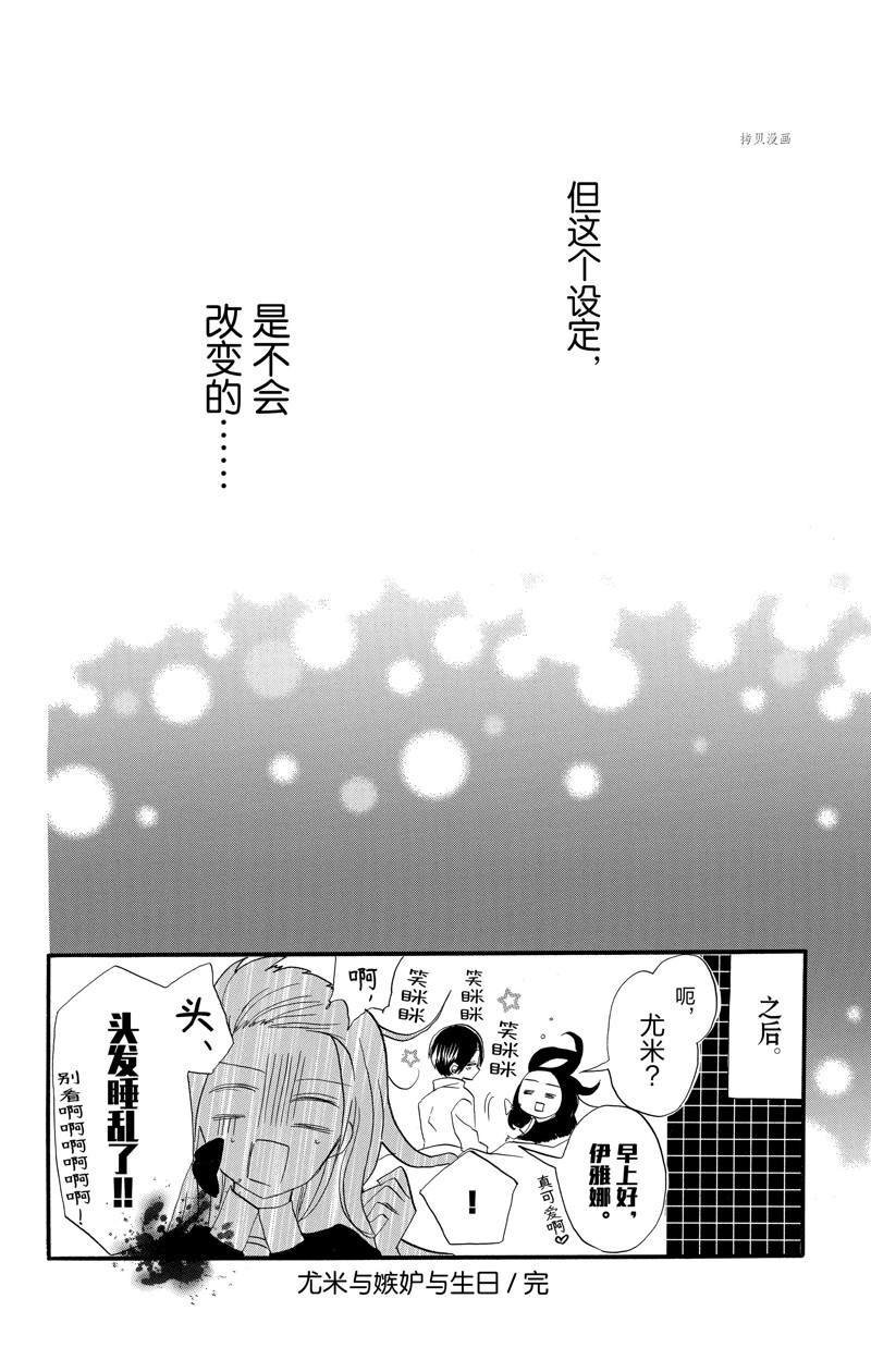 番外2