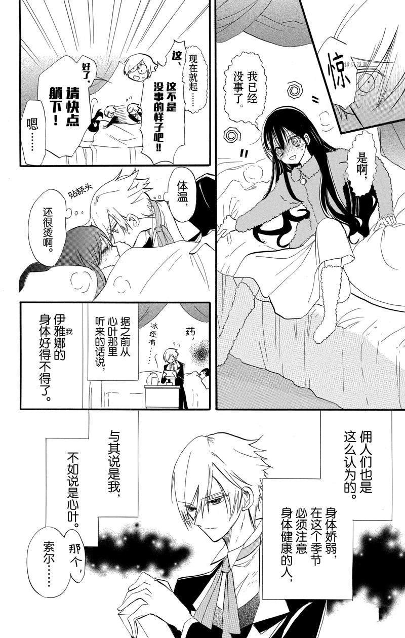 番外3