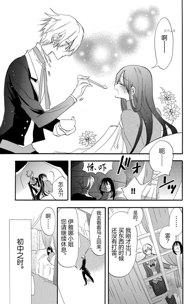 番外3