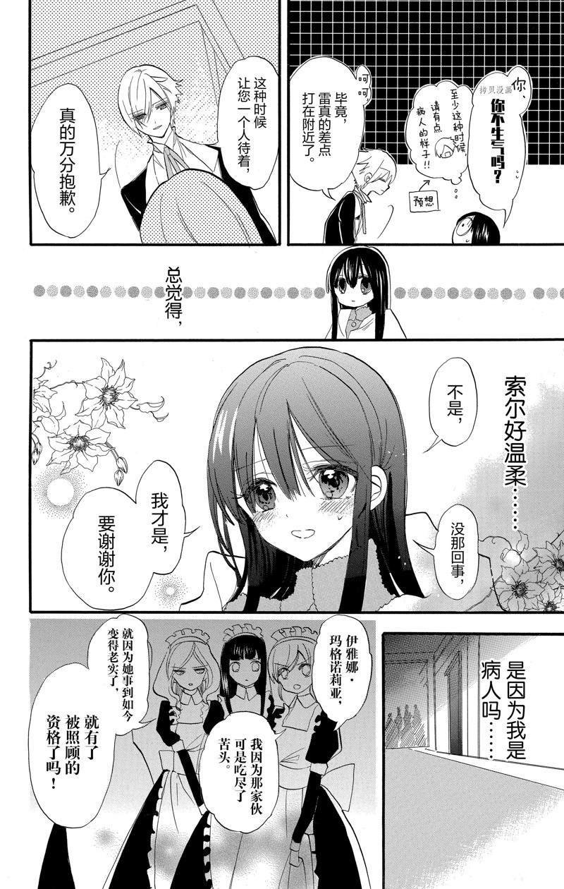 番外3