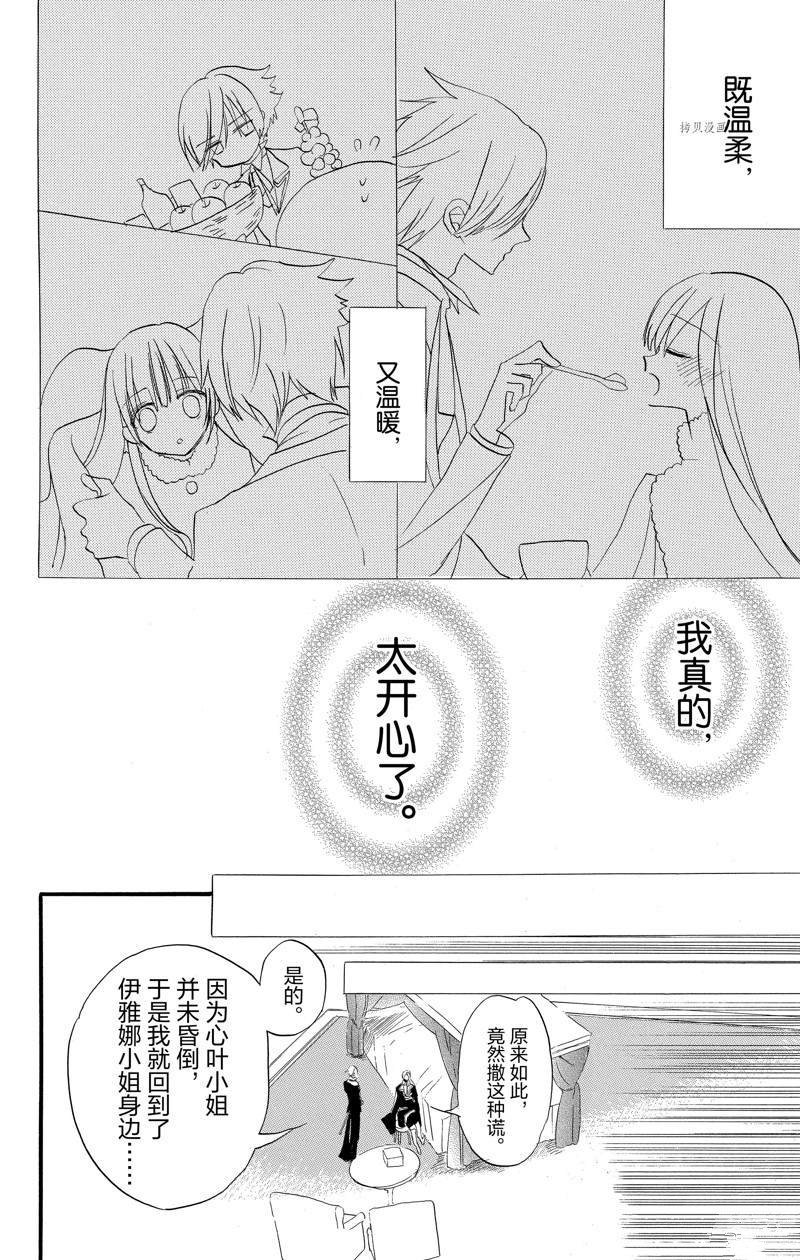 番外3