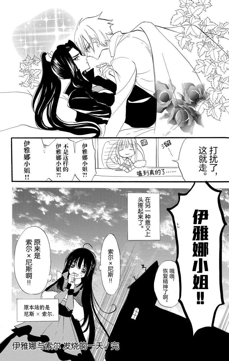番外3