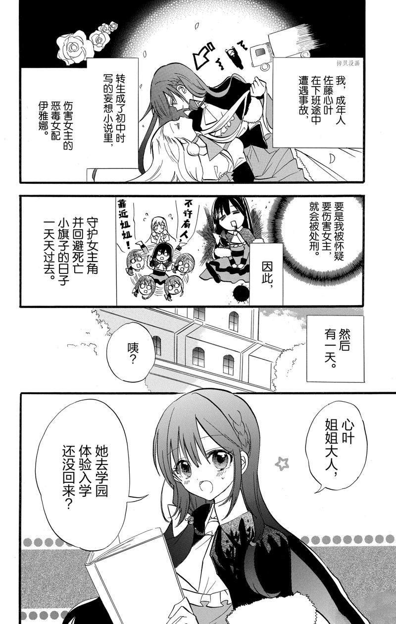 番外4