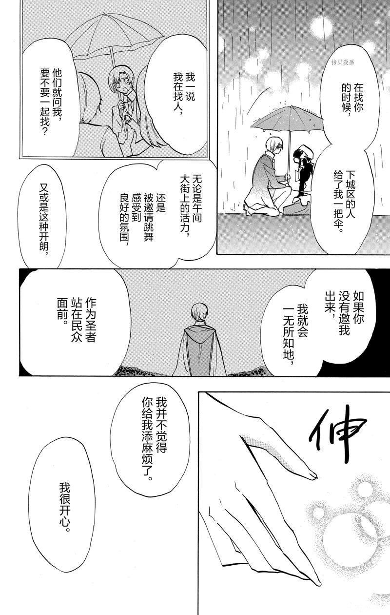 番外5