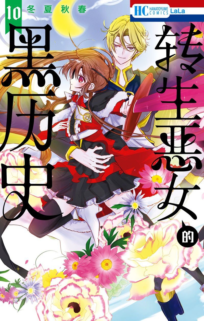 第43话 试看版