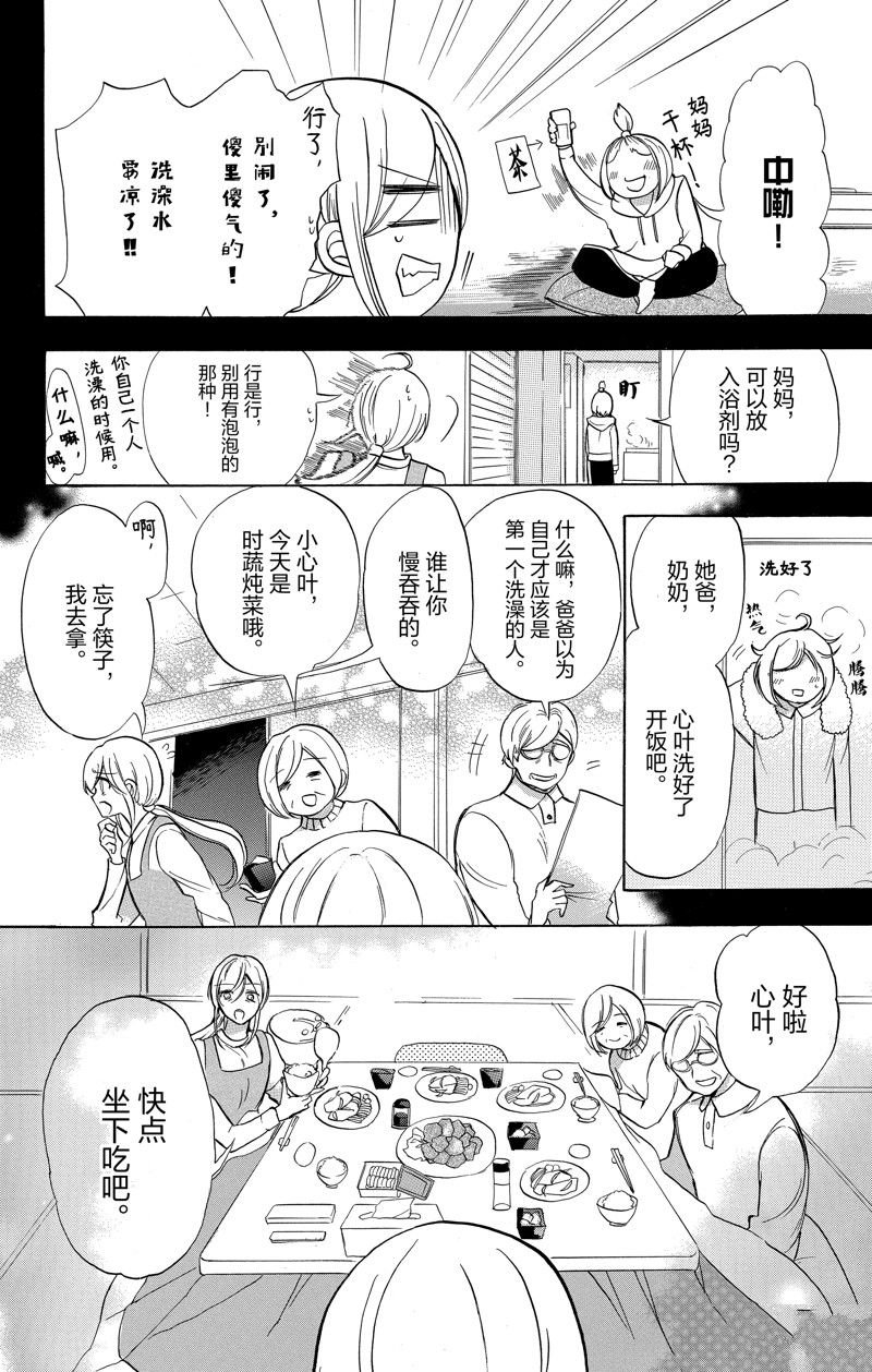 第43话 试看版