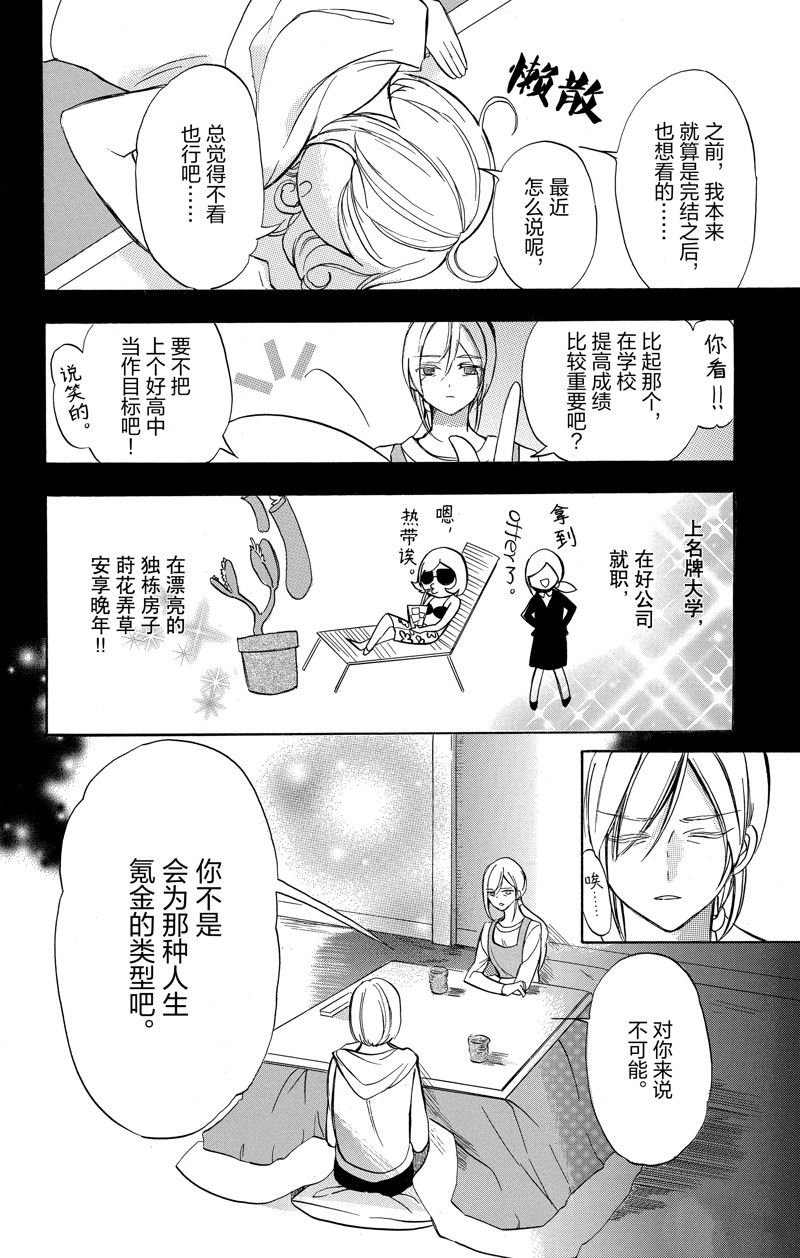 第43话 试看版