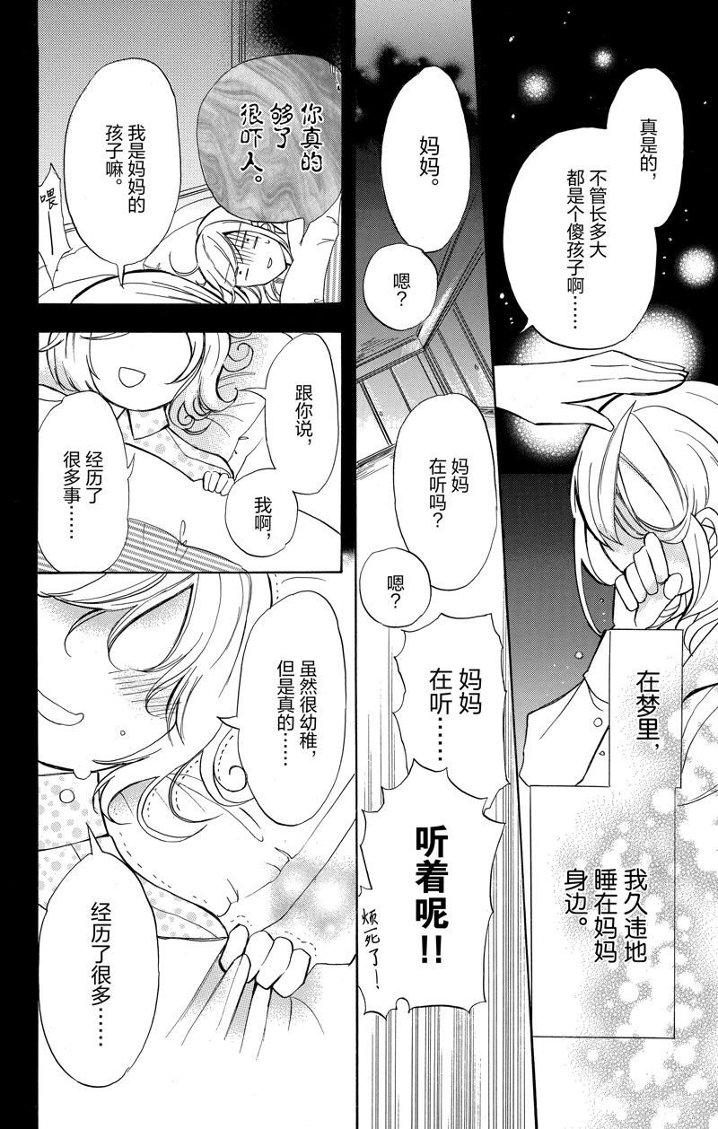 第43话 试看版