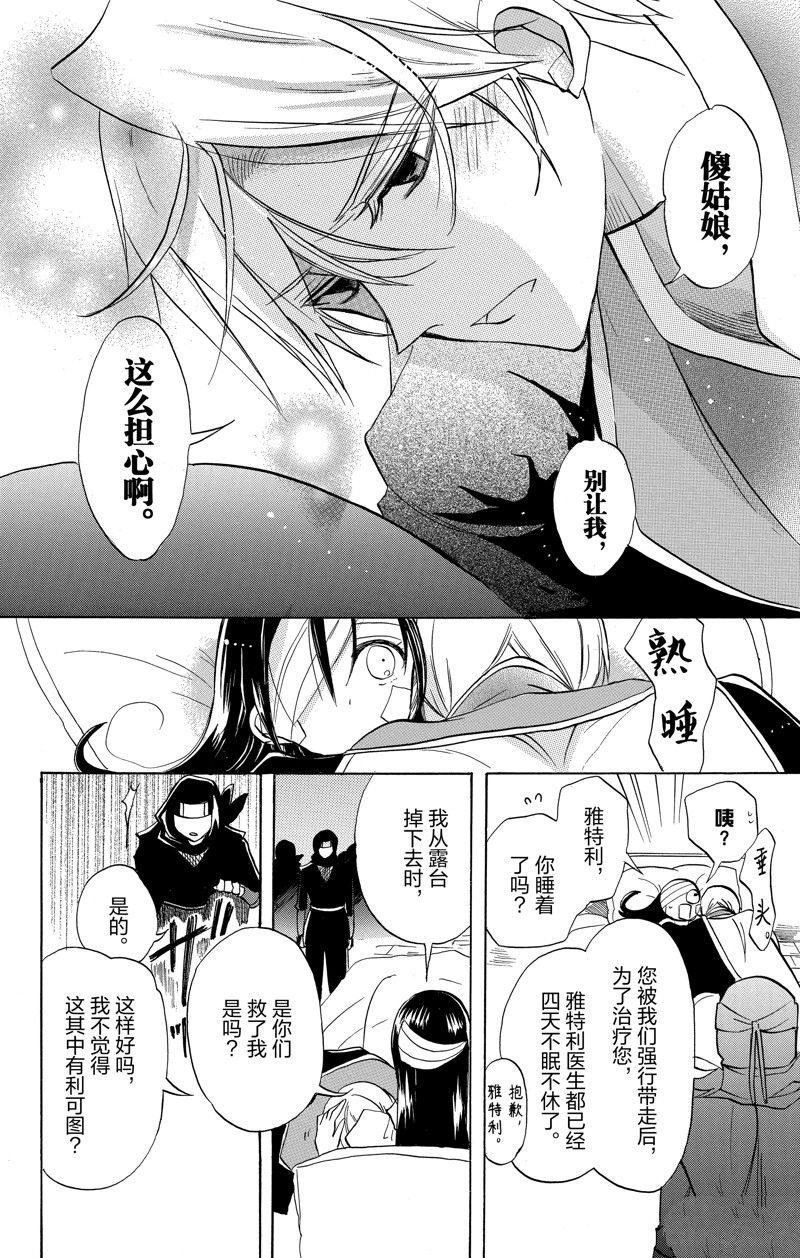 第43话 试看版