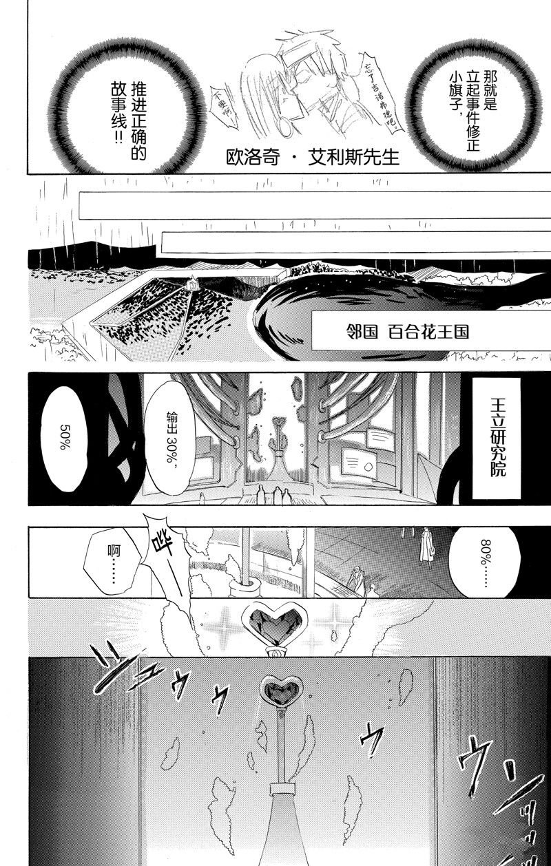第44话 试看版