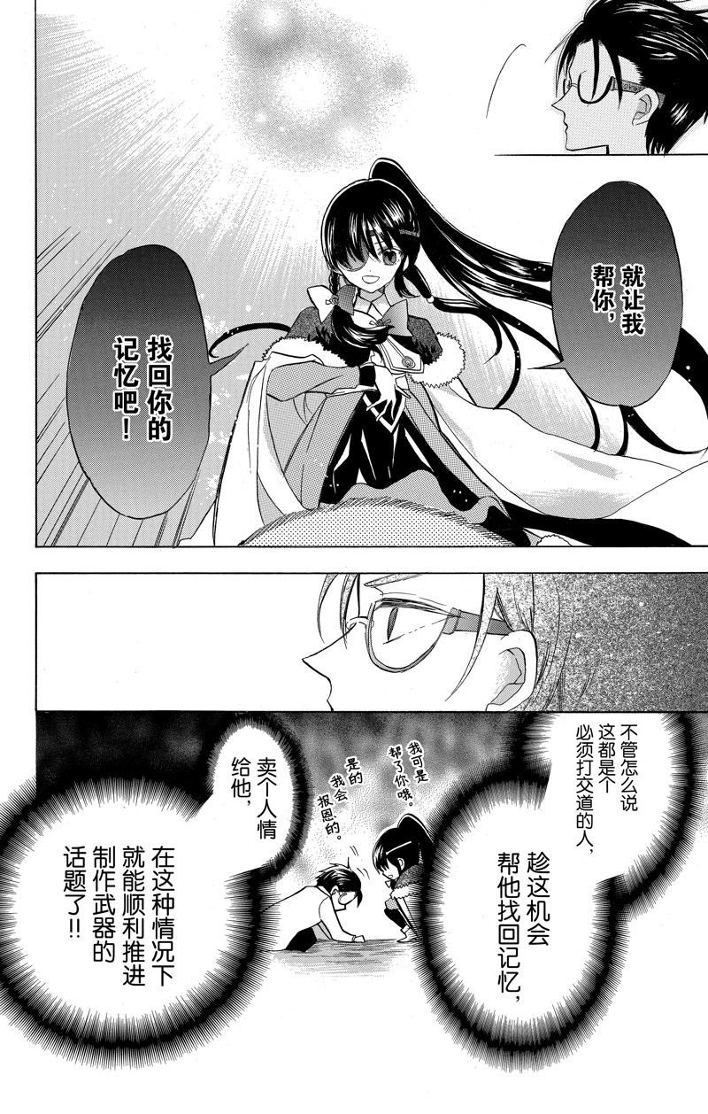 第45话 试看版