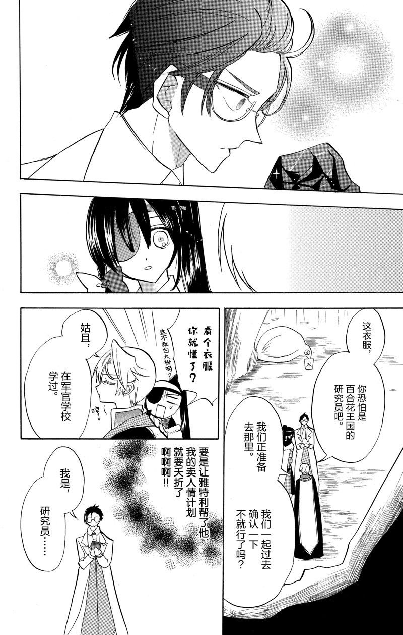 第45话 试看版