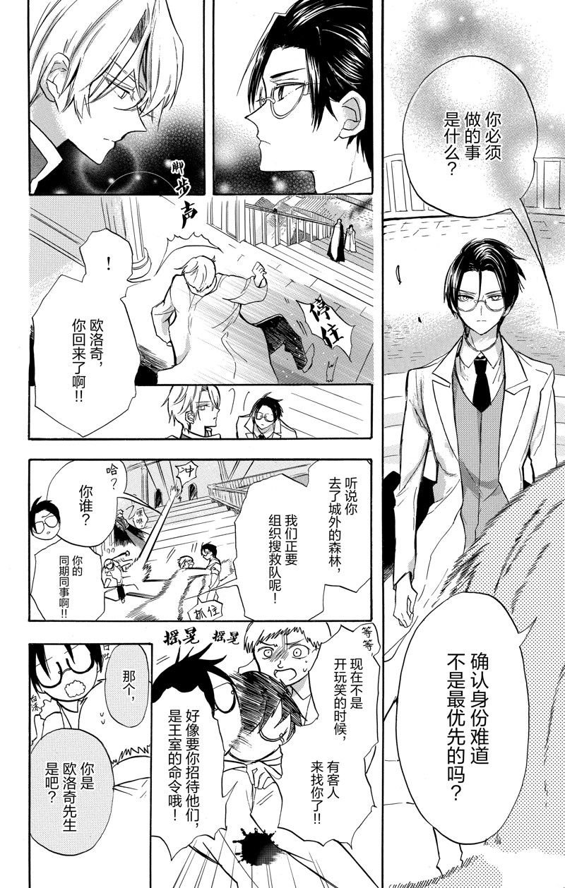 第46话 试看版