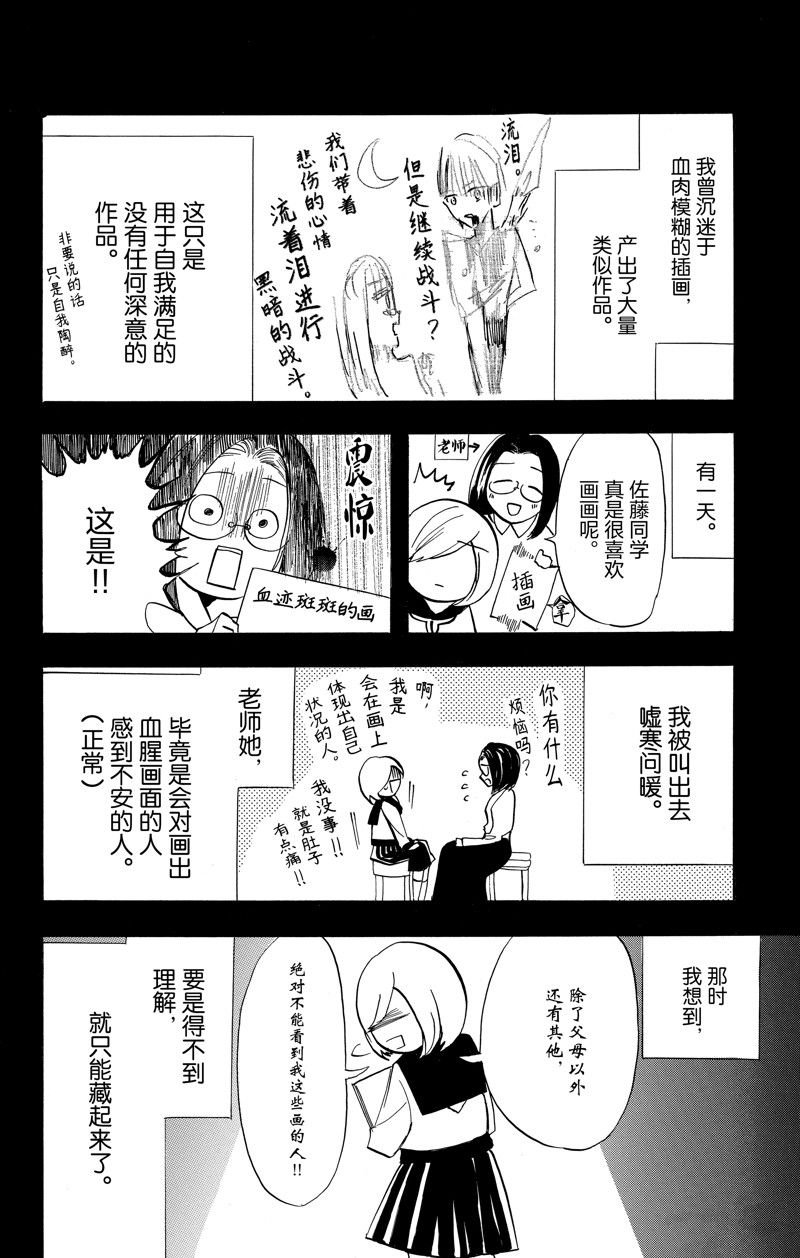 第46话 试看版