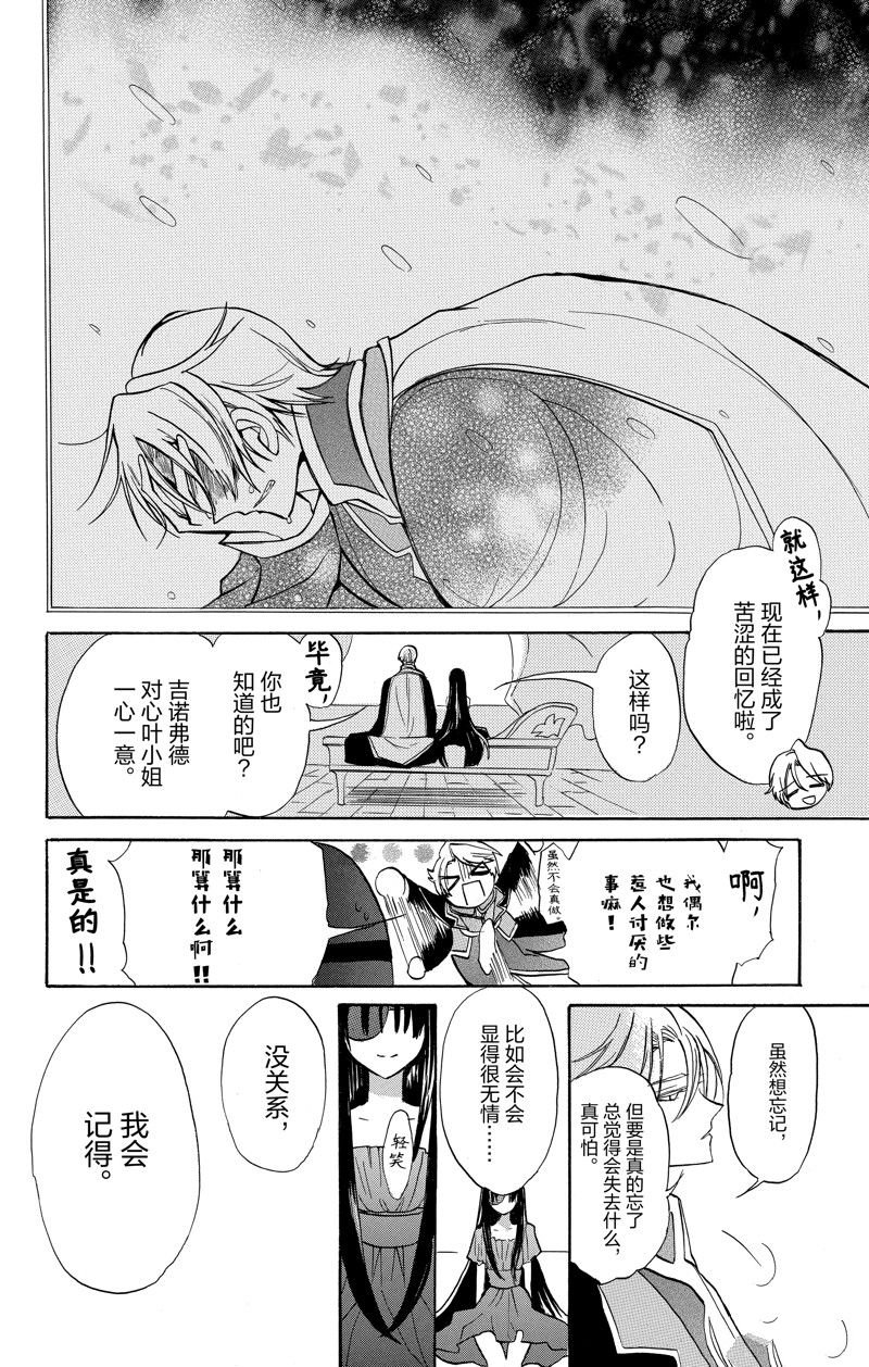 第47话 试看版