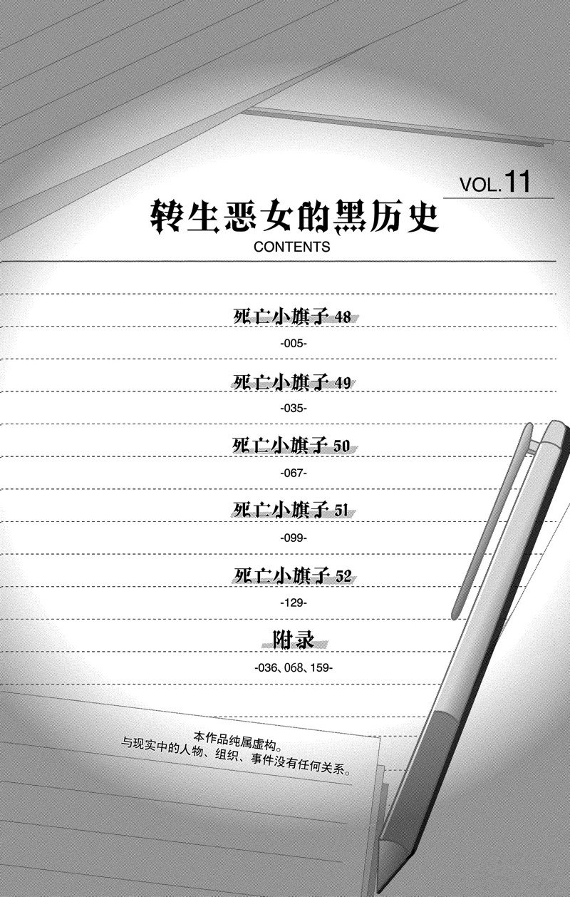 第48话