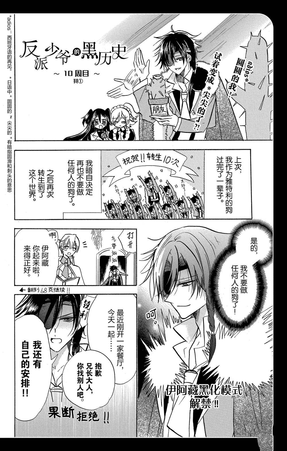 第49话 试看版