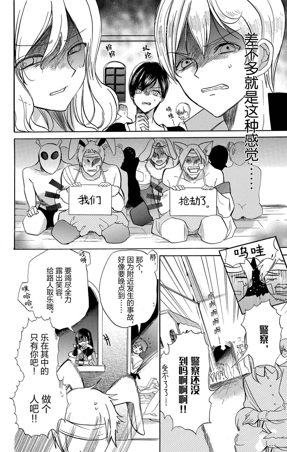 第49话 试看版
