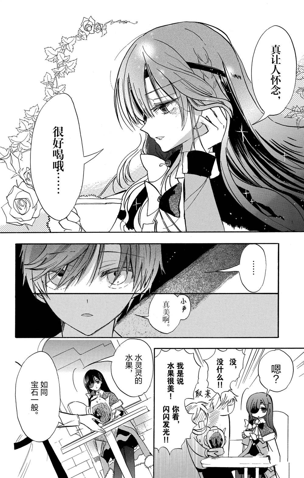 第49话 试看版