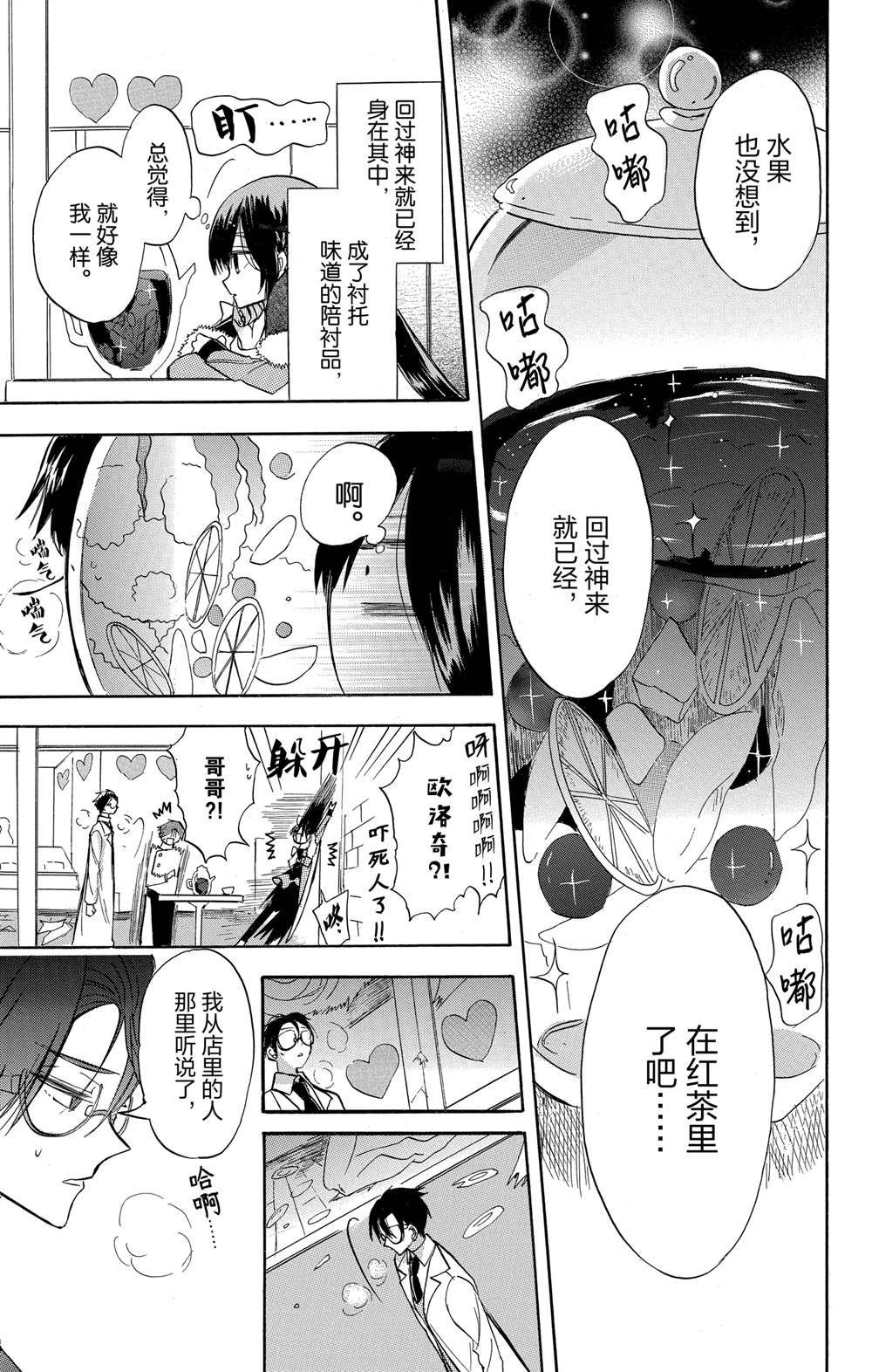 第49话 试看版