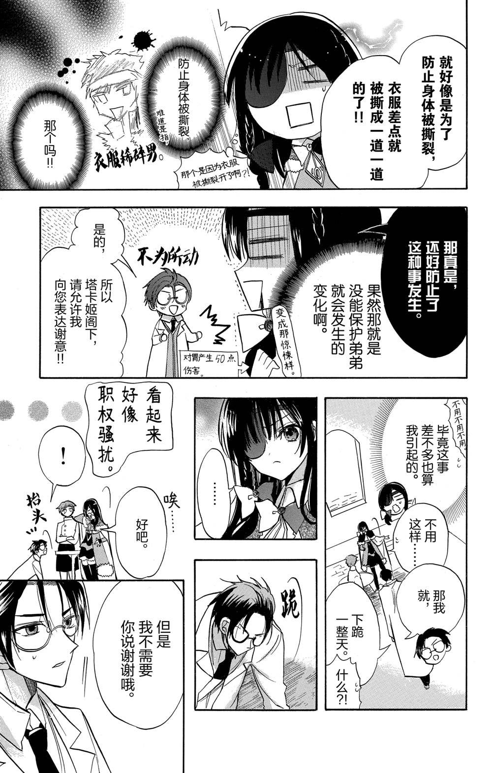 第49话 试看版