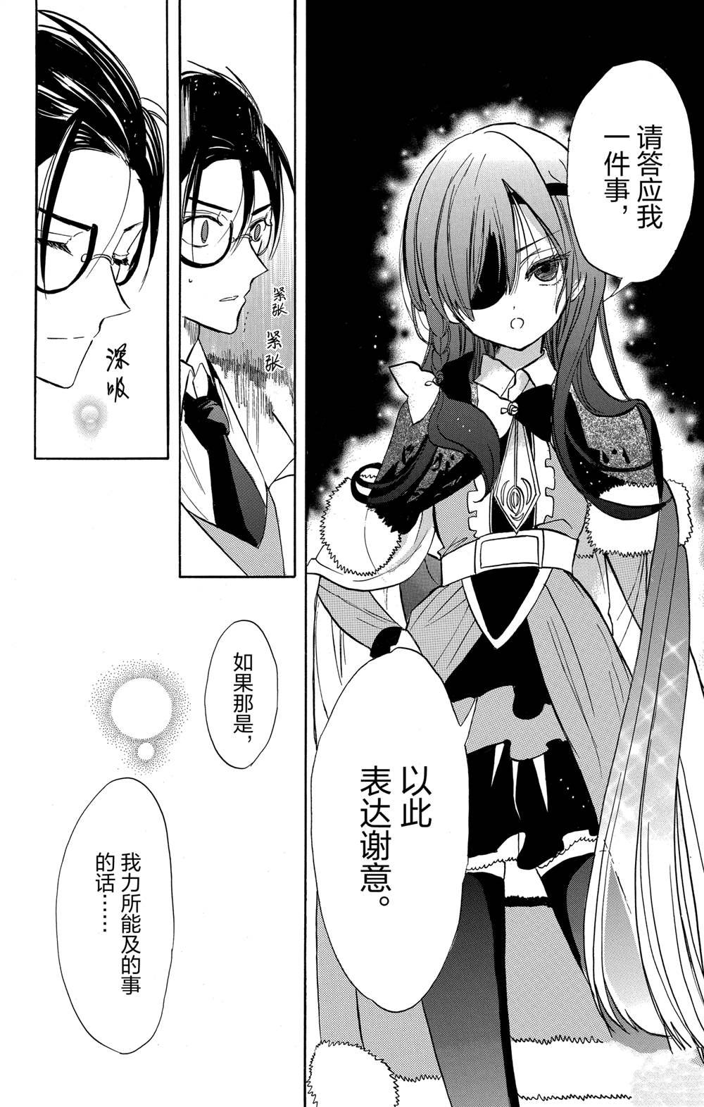 第49话 试看版