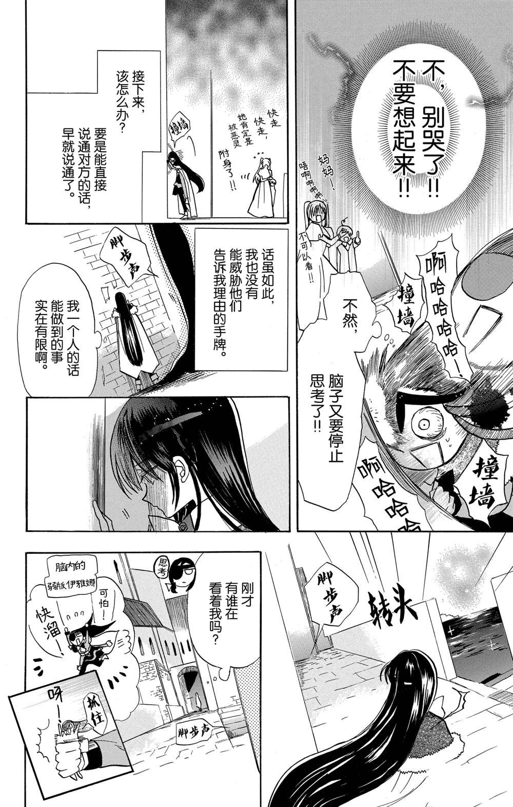第49话 试看版
