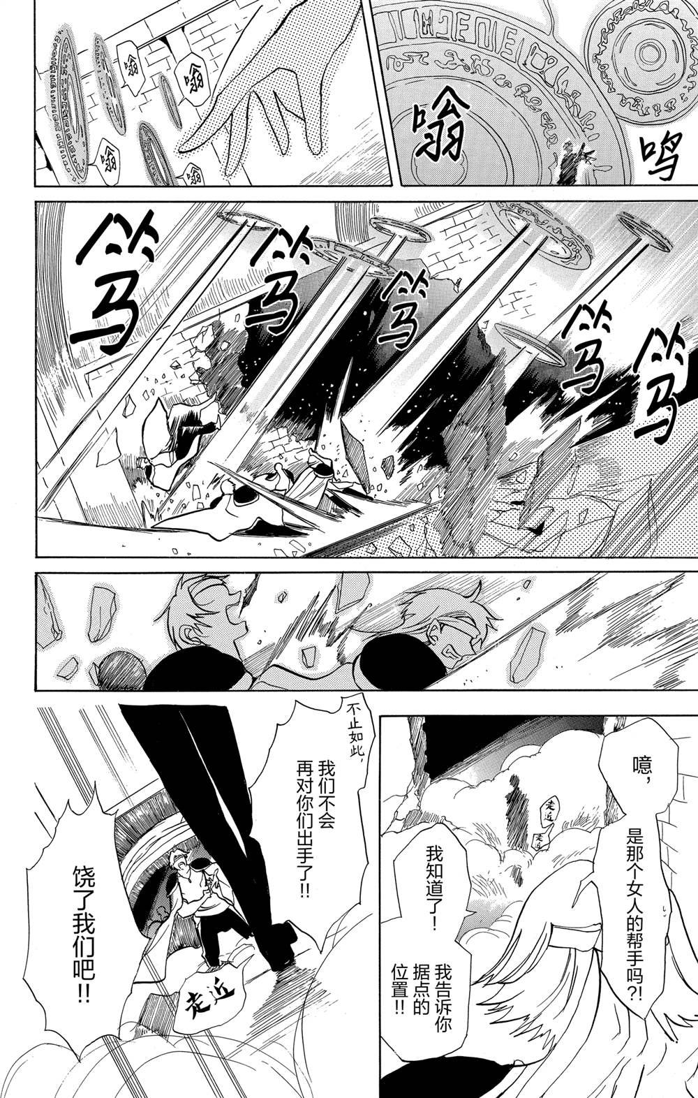 第49话 试看版