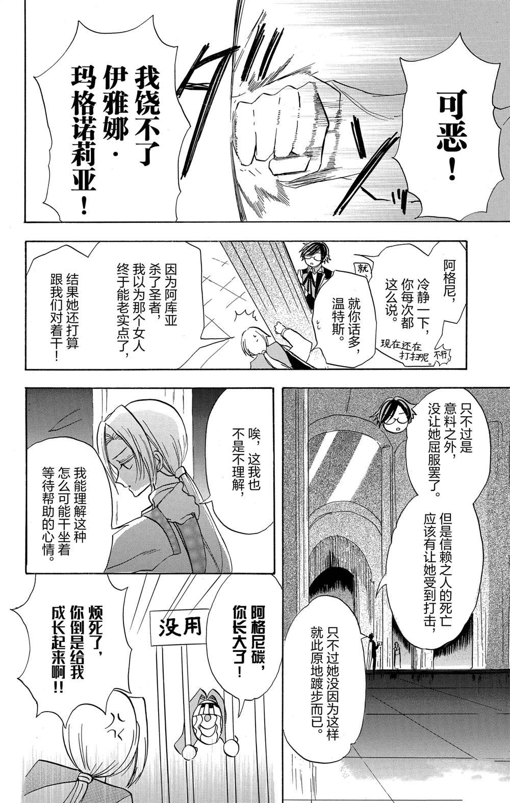 第49话 试看版