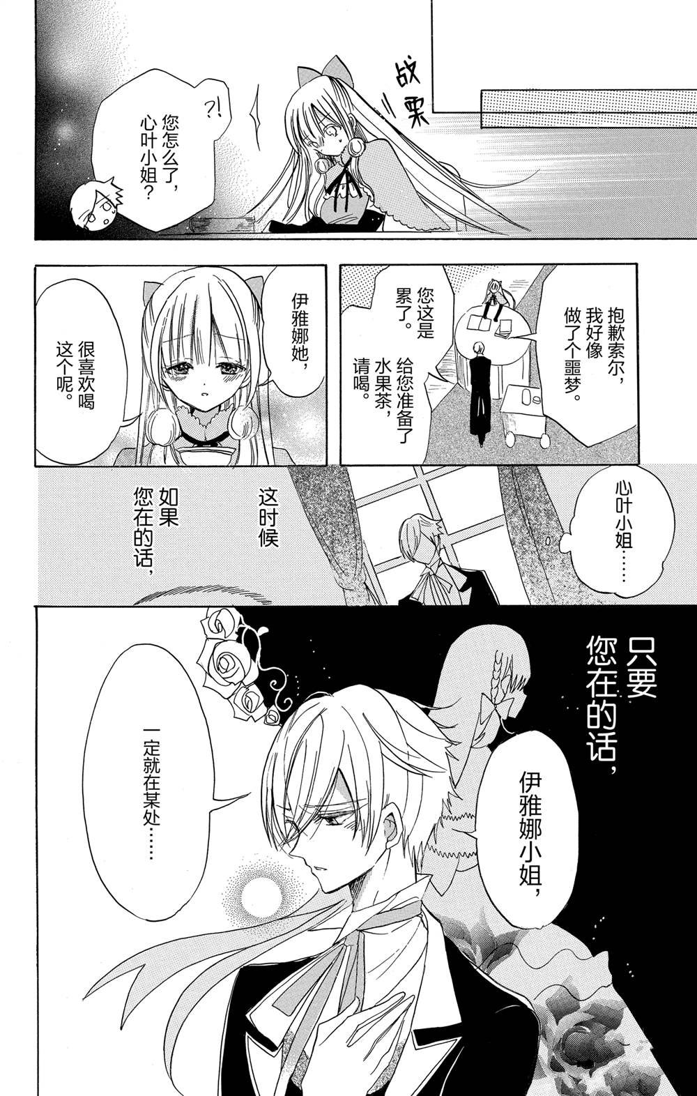 第49话 试看版