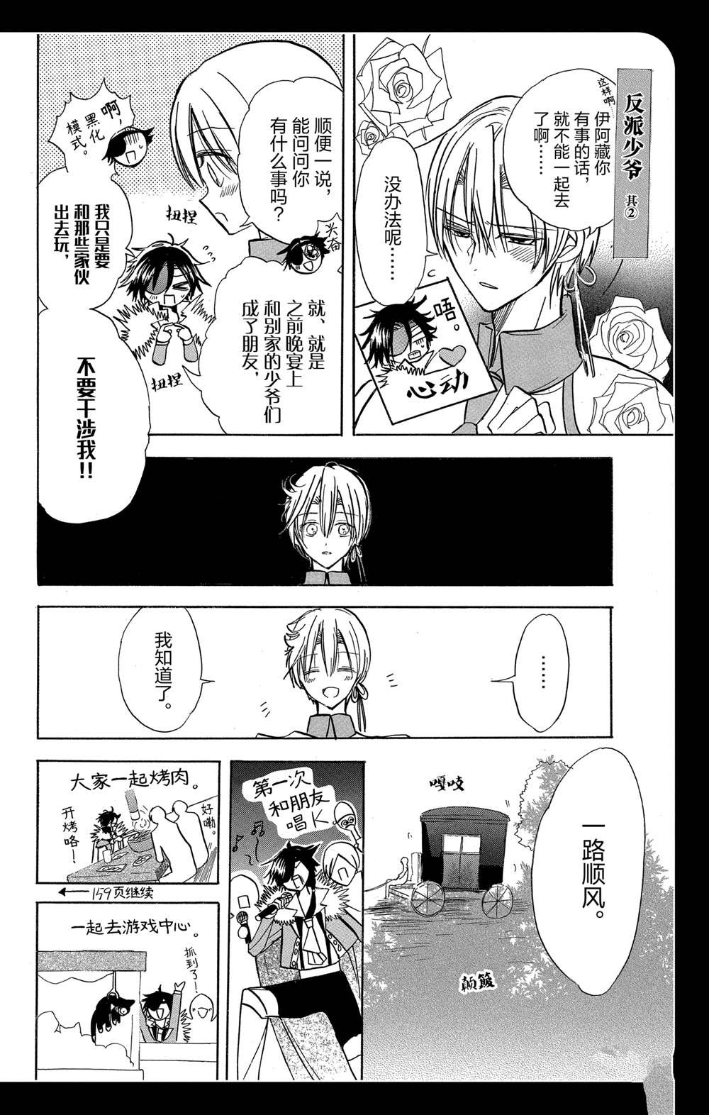 第50话 试看版