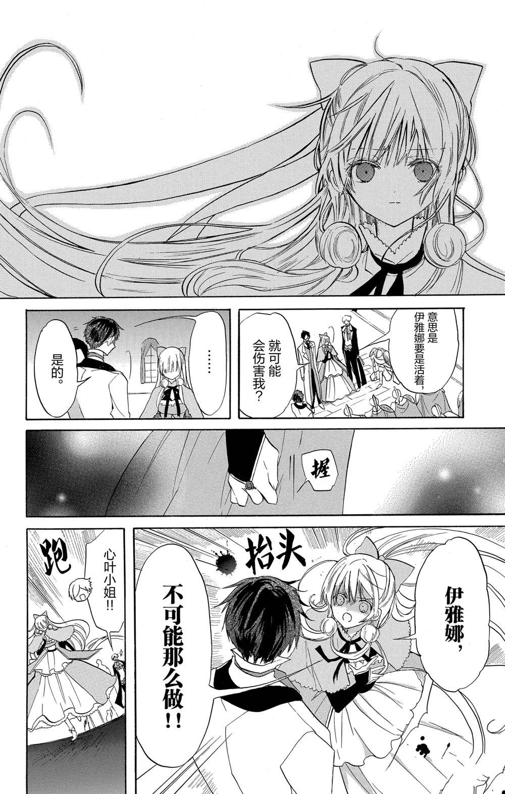 第50话 试看版