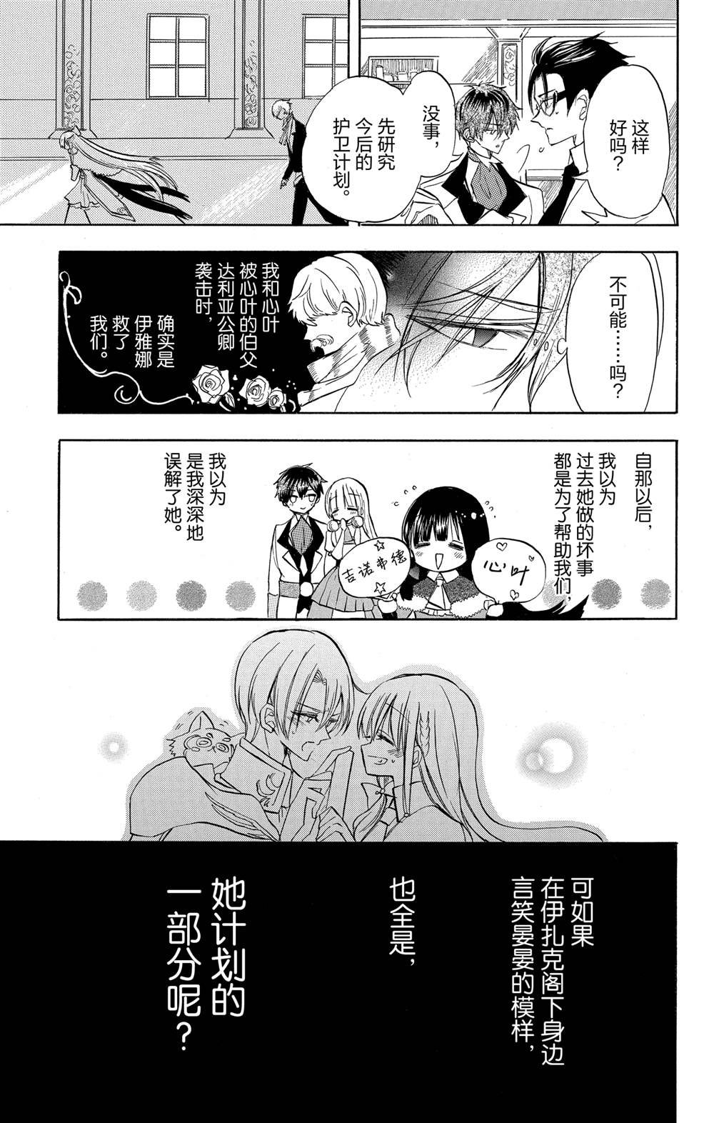 第50话 试看版