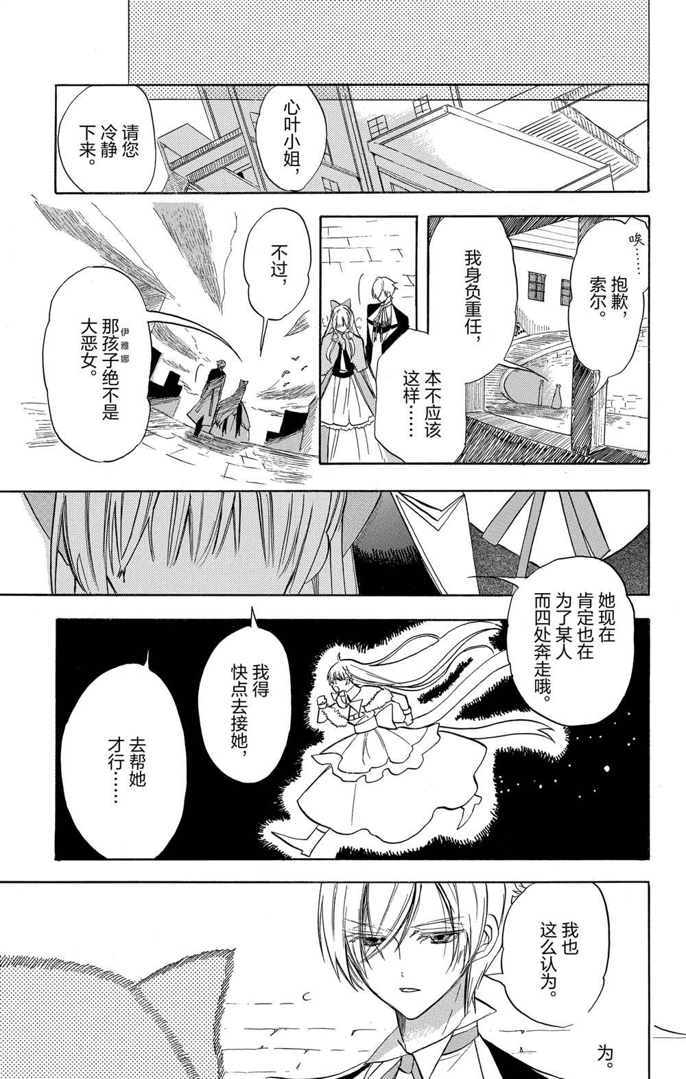 第50话 试看版