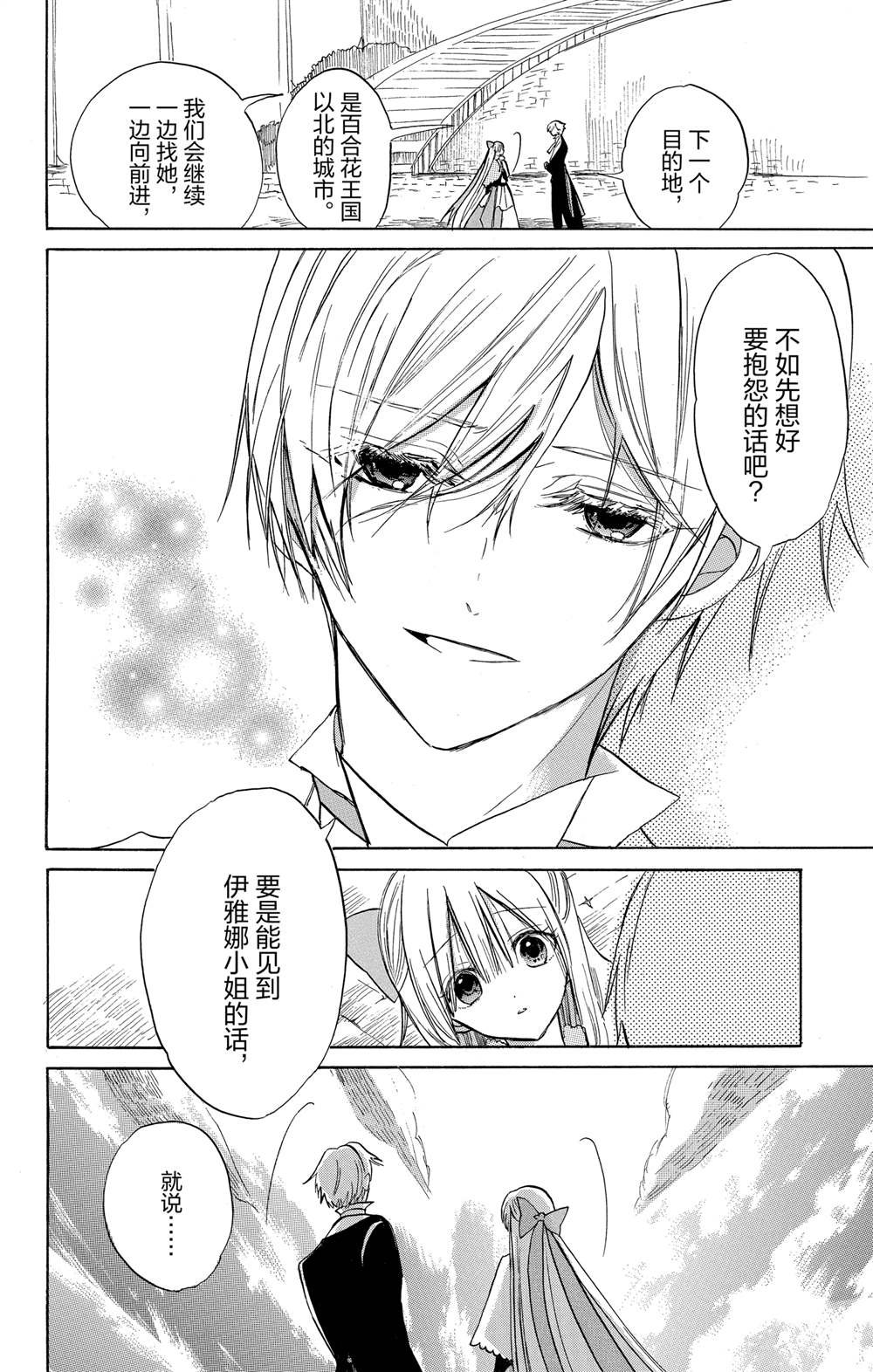 第50话 试看版